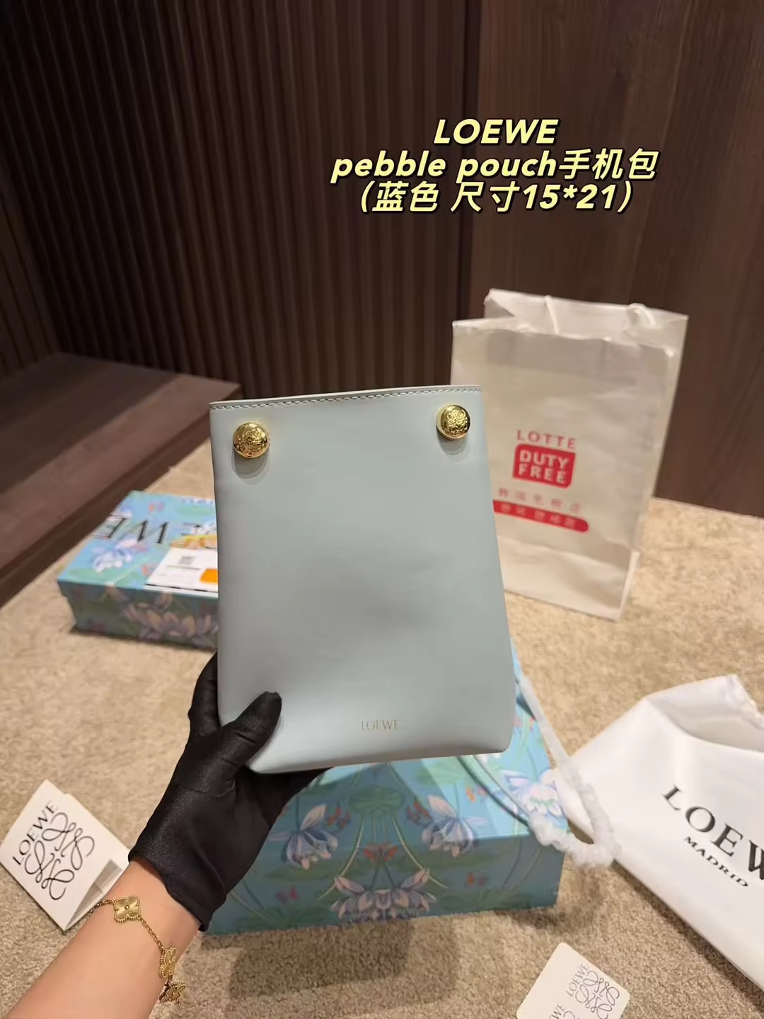 LW phone bag 21x15cm preorder