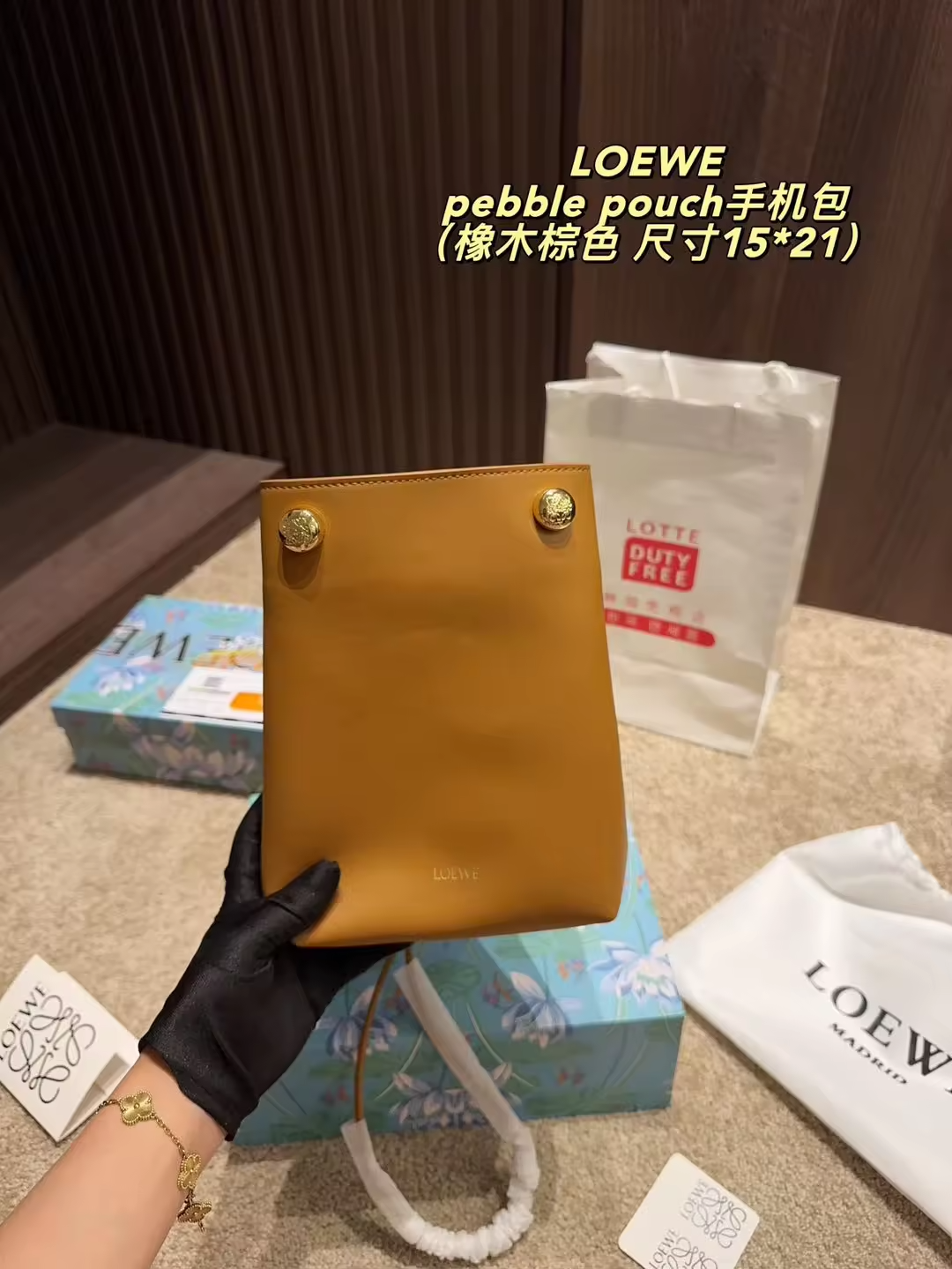 LW phone bag 21x15cm preorder